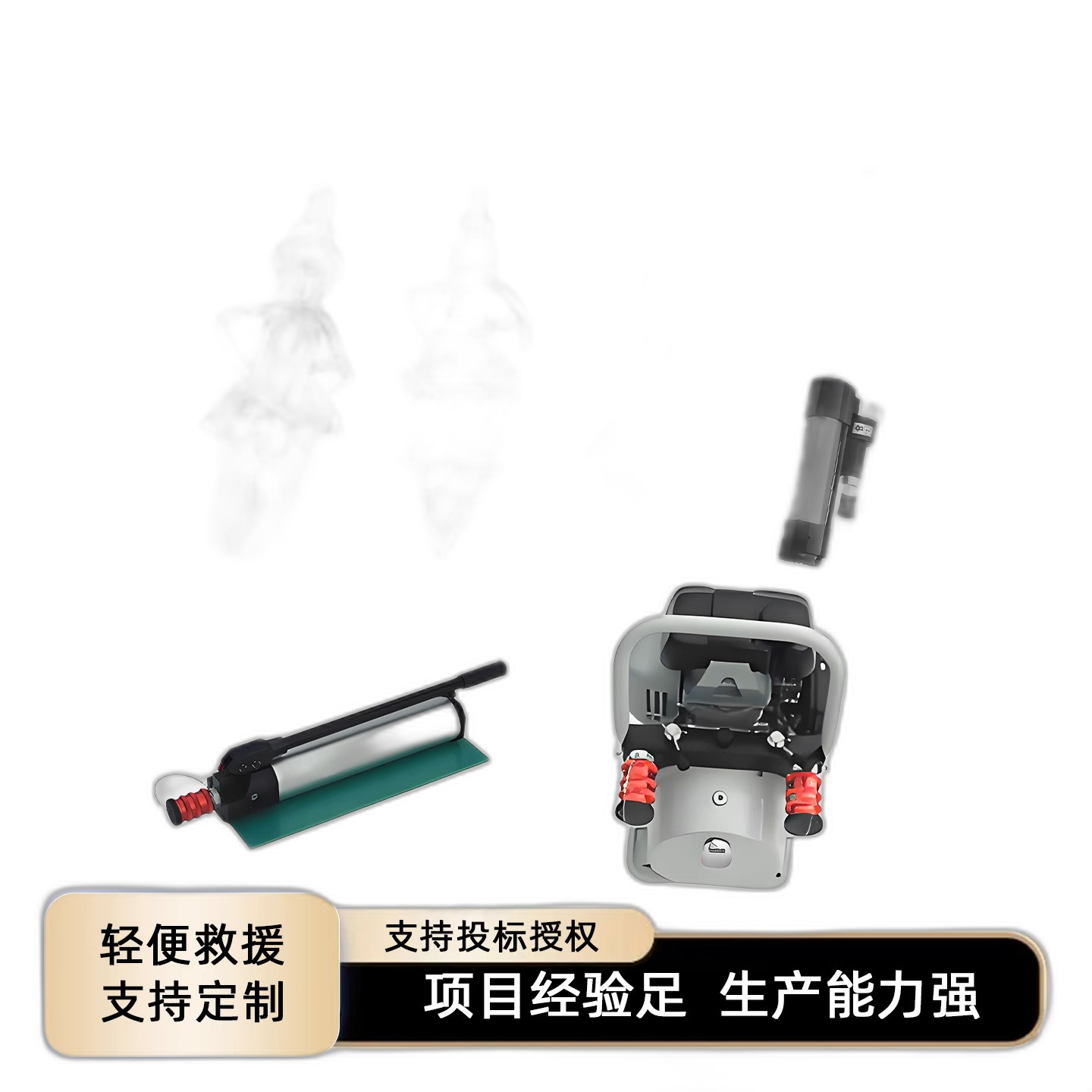 迅通无尾管单接口液压破拆工具组
